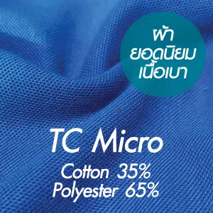 TC Micro