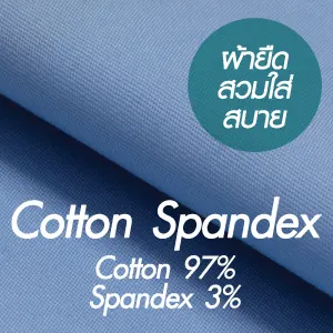 Cotton Spandex