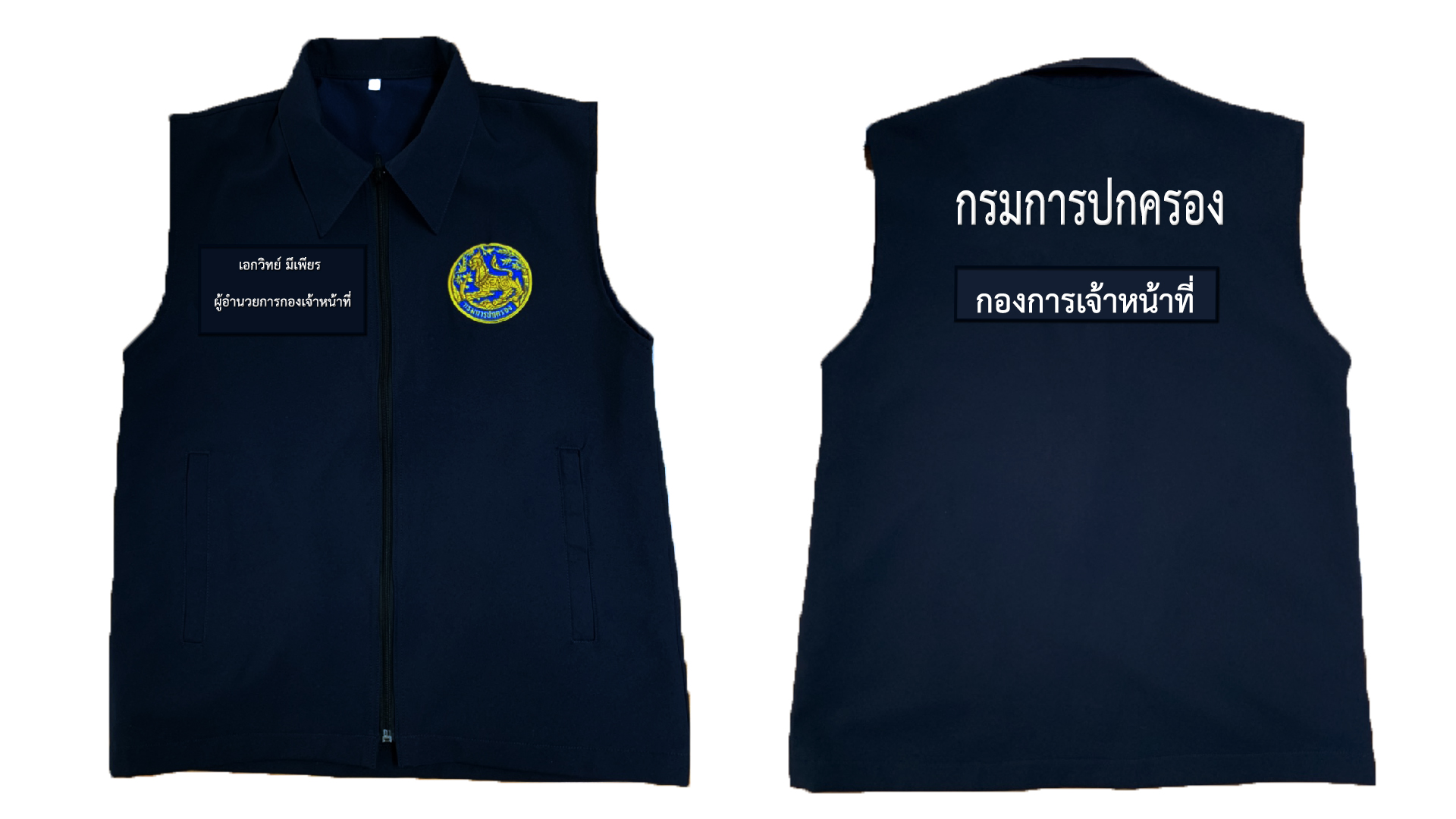 Jacket