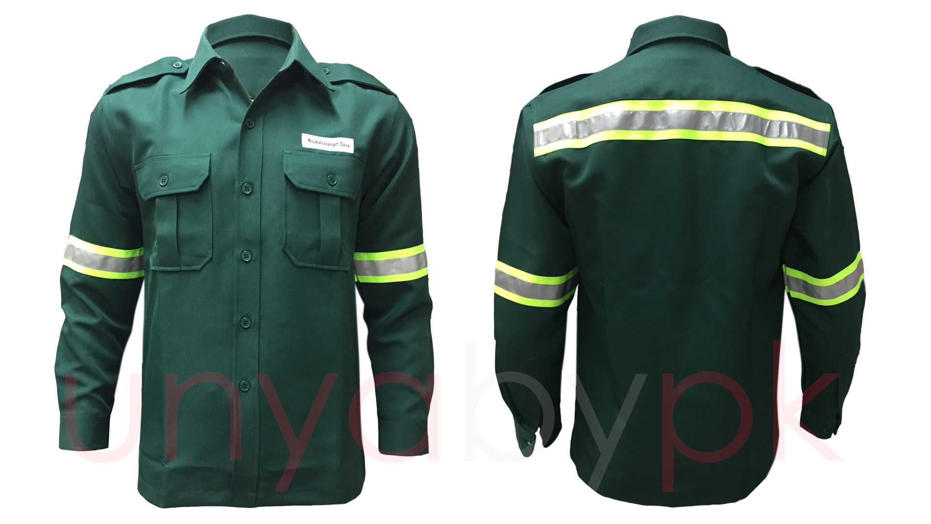 Uniform